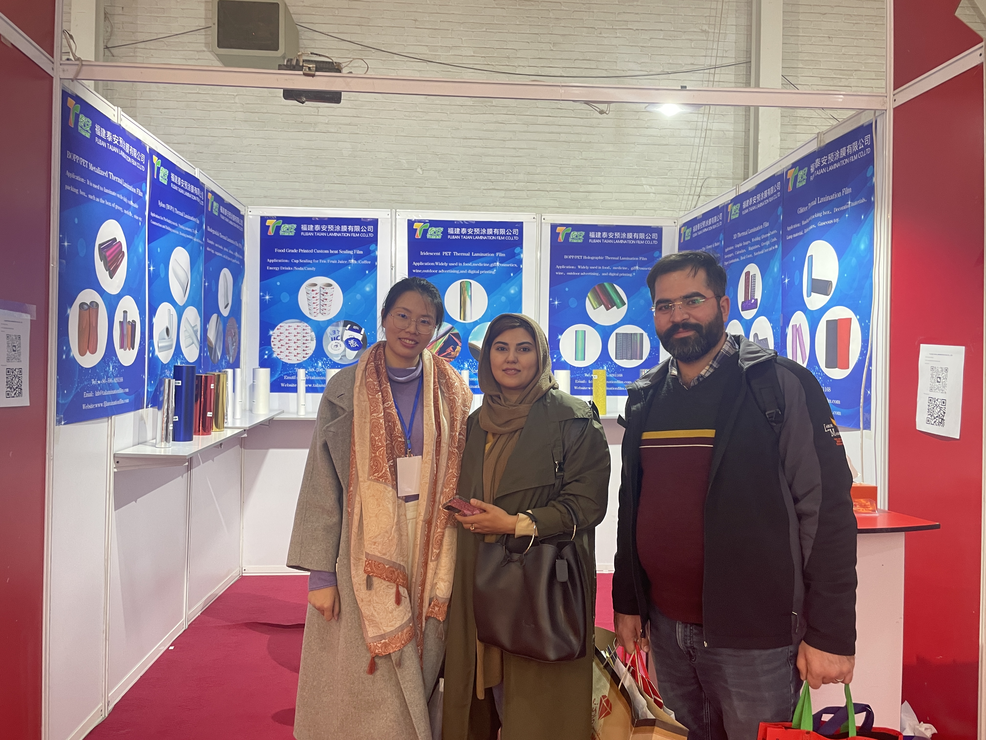 ইরান প্রিন্ট প্যাক এবং কাগজ প্রদর্শনী